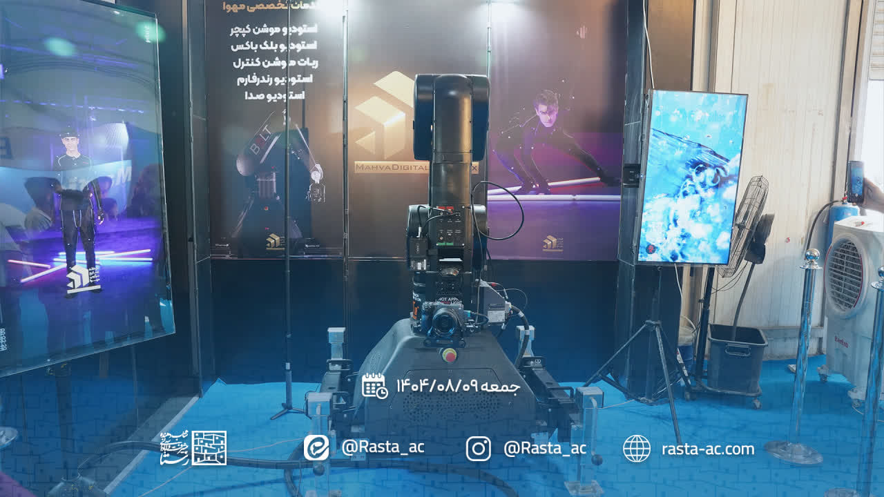 مدیا اکسپو